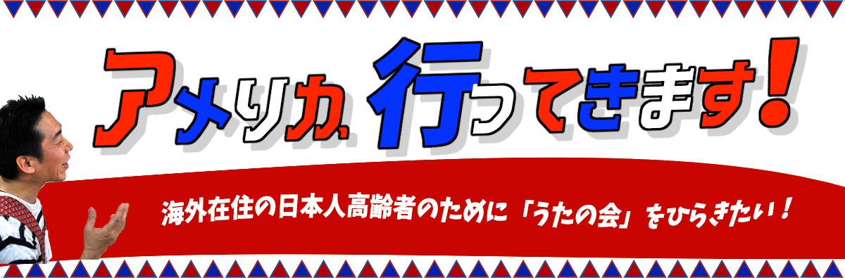 海外訪問